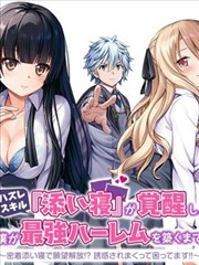 遮天漫画特别篇